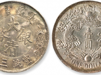 大清银币宣三银元价格逆势增长