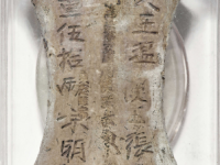 “行人王温”“张元伯”“重伍拾两”“宋明秤”“真定陆家”“驿前蒋家”五十两银铤