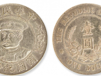 2023年黎元洪开国纪念币拍卖价格