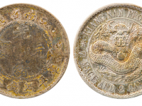 吉林省造光绪元宝库平七钱二分成交价格表