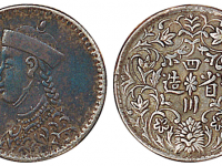 四川省造光绪像成交行情