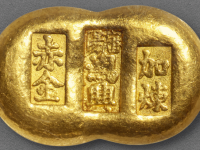 辽宁“沈阳鸿兴金锭”“加炼赤金”“茂”壹两金锭