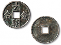 元“大朝金合”真品图片