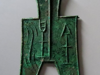 战国布币锐角布涅金RMB 230520 