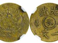 大清铜币鄂2022大概价位