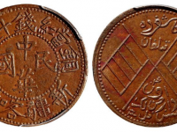 十文双旗币2022价目表