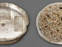 四川“光绪三十三年盐课”“裕亨同”“江计商”十两银锭