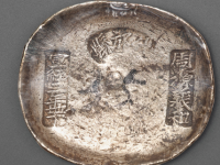 “周源義和”“宣统二年地丁”十两银锭