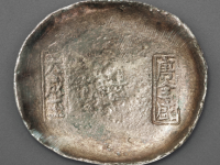 四川“唐全盛”“天成玉”十两银锭