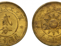 军工工友消费证贰分铜币RMB 46000