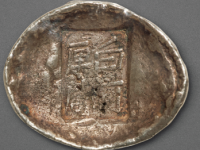 陕西“白河厘局”五两槽锭