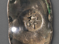 “寿”字吉语一两银锭RMB 7820