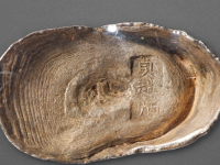 山东“貞趙炳”十两单倾银锭拍卖价格