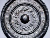 赏得秦王镜拍卖价格