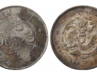 光绪元宝龙纹值多少钱