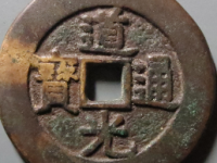 道光通宝背天下太平花钱评级币¥13420.00