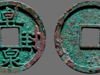 乾封泉宝铜钱拍卖价格