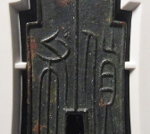 新莽货布评级币¥1020.00