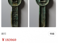 一刀平五千成交价格（更新2023.2）