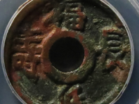 福寿延长花钱评级币