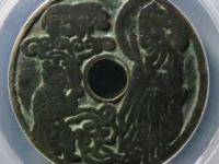 纳库钱本命星官猪评级币¥7116.00