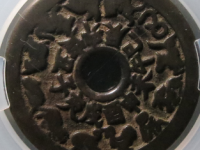 十二生肖背八卦评级币¥1680.00