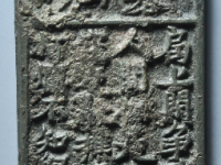 选仙钱之棋仙¥6580.00