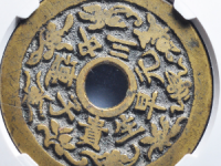 早生贵子和合二仙评级币¥4120.00