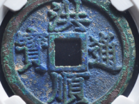 洪顺通宝评级币¥3180.00