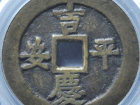 平安吉庆福禄寿喜¥3540.00