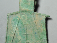 空首布-武¥7410.00