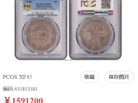 关于贵州汽车币的价值及真假判定