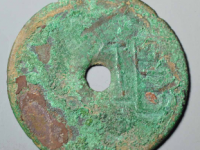 垣字圜钱传形¥2080.00