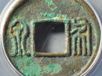 北周布泉评级币¥751.00