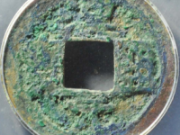 汉元通宝背右月评级币¥570.00