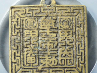 盘古帝王挂花¥4350.00