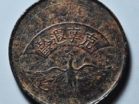 民国克享遐龄章