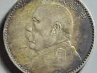 袁像八年壹圆¥3640.00