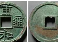 重和通宝成交行情¥7.68万