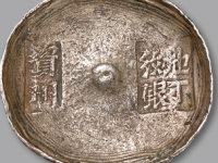 四川“地丁纹银·资州”十两椭圆形银锭