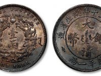 光绪三十年湖北省造双龙库平一两大清银币