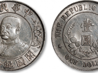 黎元洪像无帽开国纪念壹圆银币