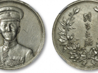 张学良戎装像背花叶“张学良赠”银质纪念章