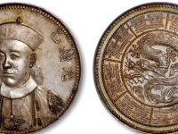 光绪乙酉年造光绪皇帝朝服像臆造银币