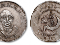 列宁（马克思）像壹圆银币