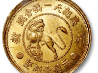 成都“庆记天一福金号”狮子宝塔图市称壹两整金章