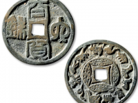 “太货六铢”背“十二生肖”花钱