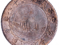 民国三十八年贵州省政府造壹圆银币