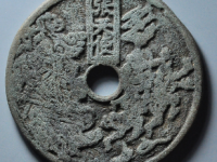 张天师背十二生肖花钱¥3777.00