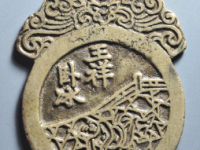 孟中哭竹王祥卧冰¥5029.00